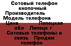 Сотовый телефон кнопочный › Производитель ­ Nokia › Модель телефона ­ 216 › Цена ­ 2 800 - Липецкая обл., Липецк г. Сотовые телефоны и связь » Продам телефон   